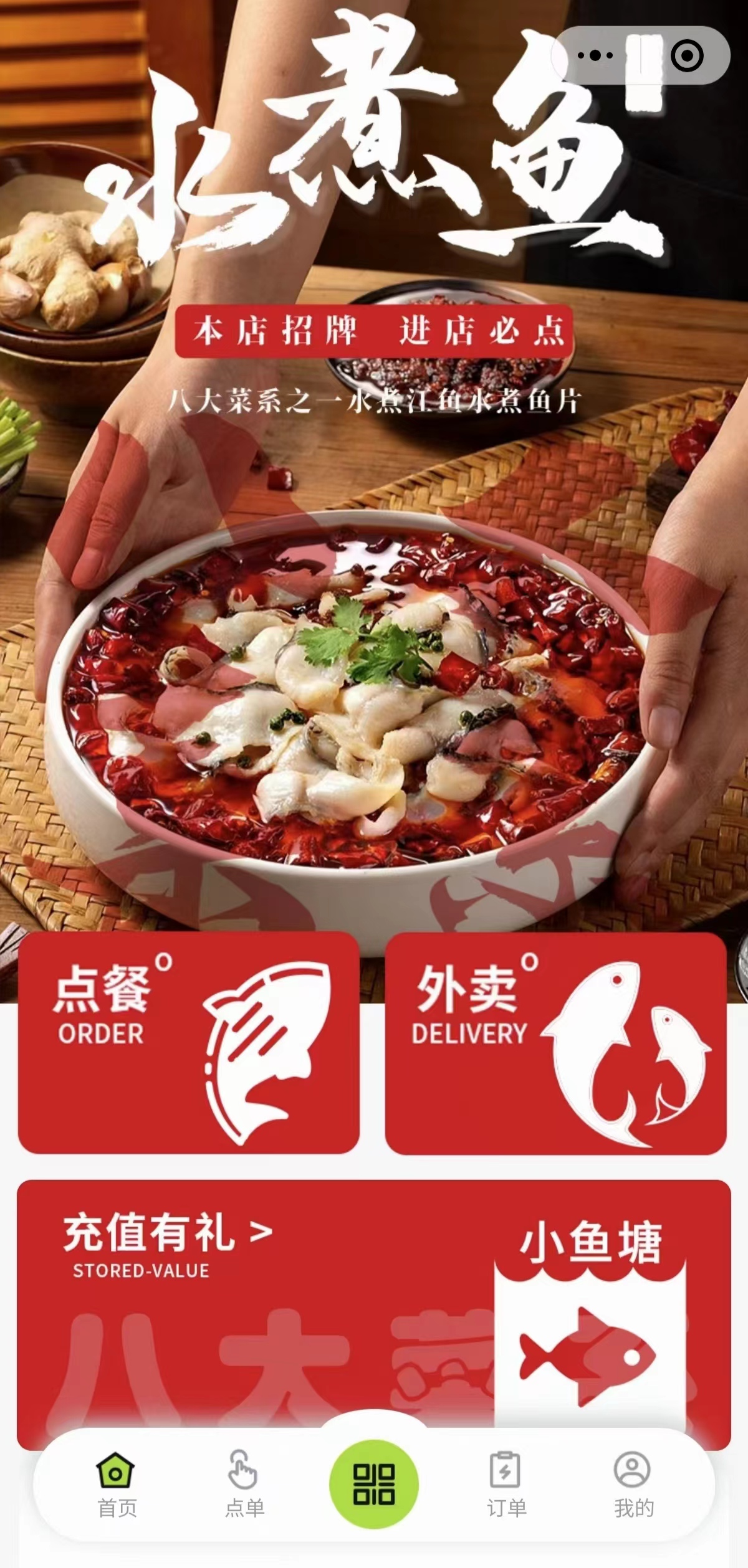 多门店餐饮点餐小程序