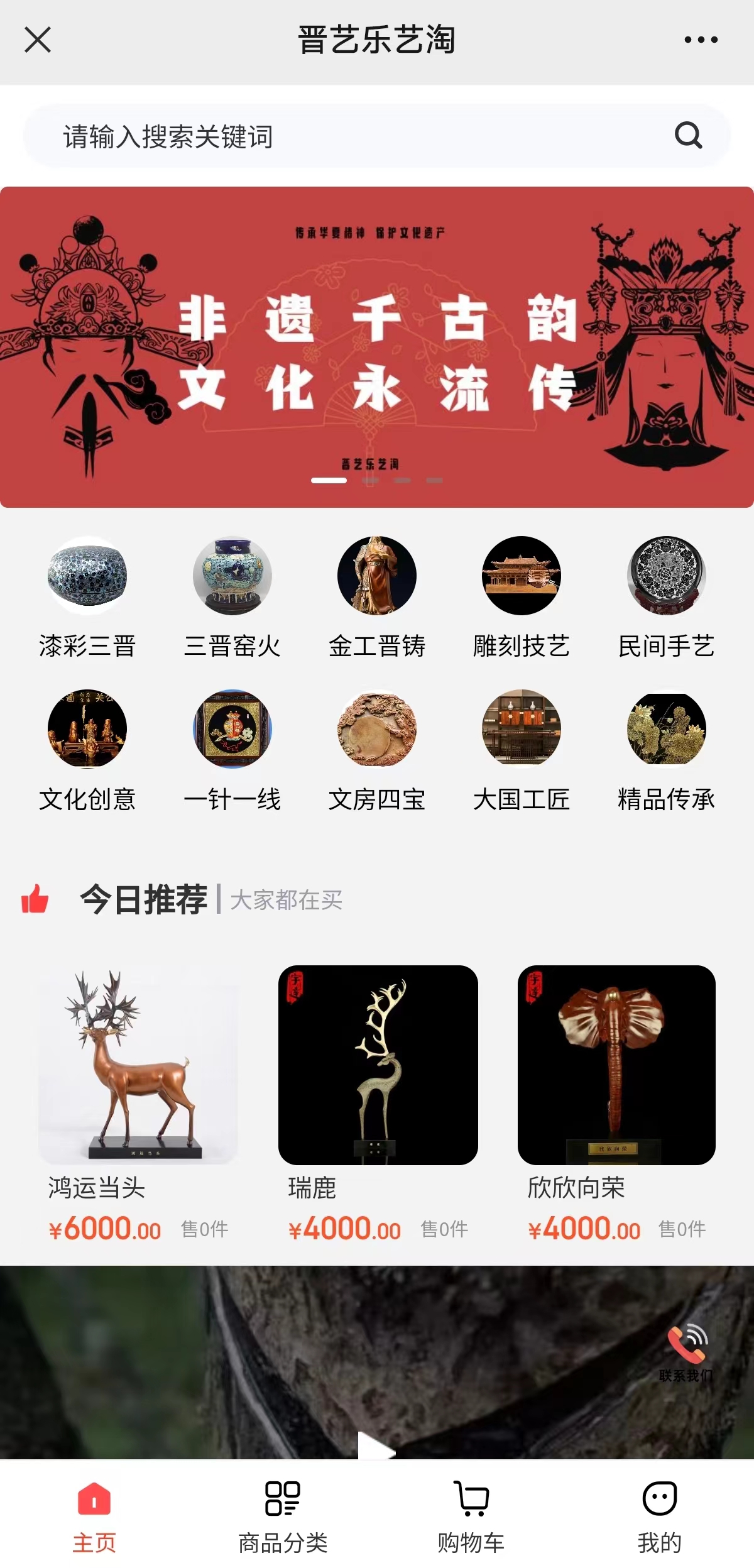 多商户/多门店线上商城